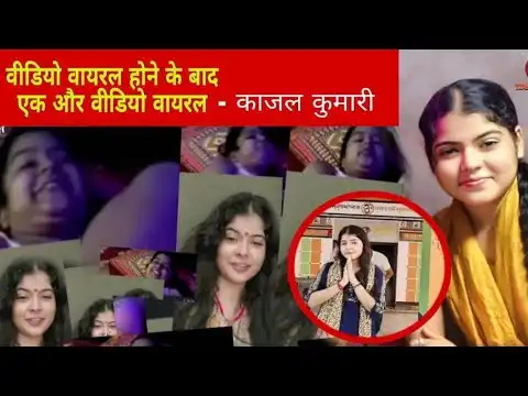 Bhojpuri Actress Kajal Kumari Ka Viral MMS , Leaked Kajal Kumari Viral Video 10minutes