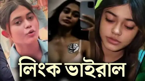 Sneha Moni Viral Video Private Teacher, ঢাকা ভিকারুননিসা নূন স্কুল অ্যান্ড কলেজ ছাত্রী স্নেহা মনি ভাইরাল ICT টিচারের সাথে
