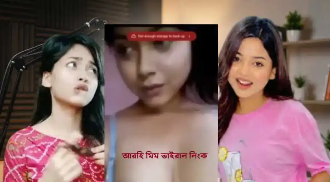 Arohi Mim Viral Video Minutes 24 Second: বাংলাদেশি মডেলের ভিডিও ৩মিনিট ২৪সেকেন্ডের চিত্র?