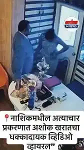 godman arrested in Maharashtra over alleged sexual exploitation case